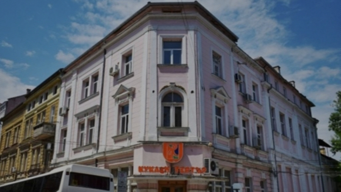Кукленият театър в Пловдив