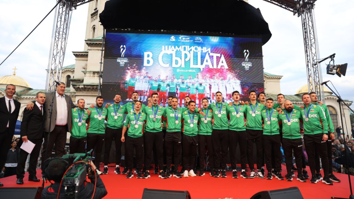 България посрещна тържествено новите си волейболни легенди