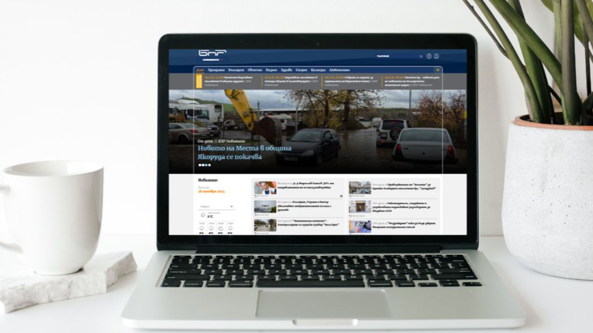 Радио България е в нов дигитален дом  –  новинарския портал bnrnews.bg