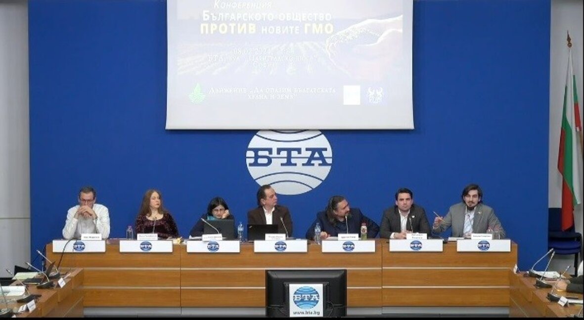 Конференцията срещу новите ГМО