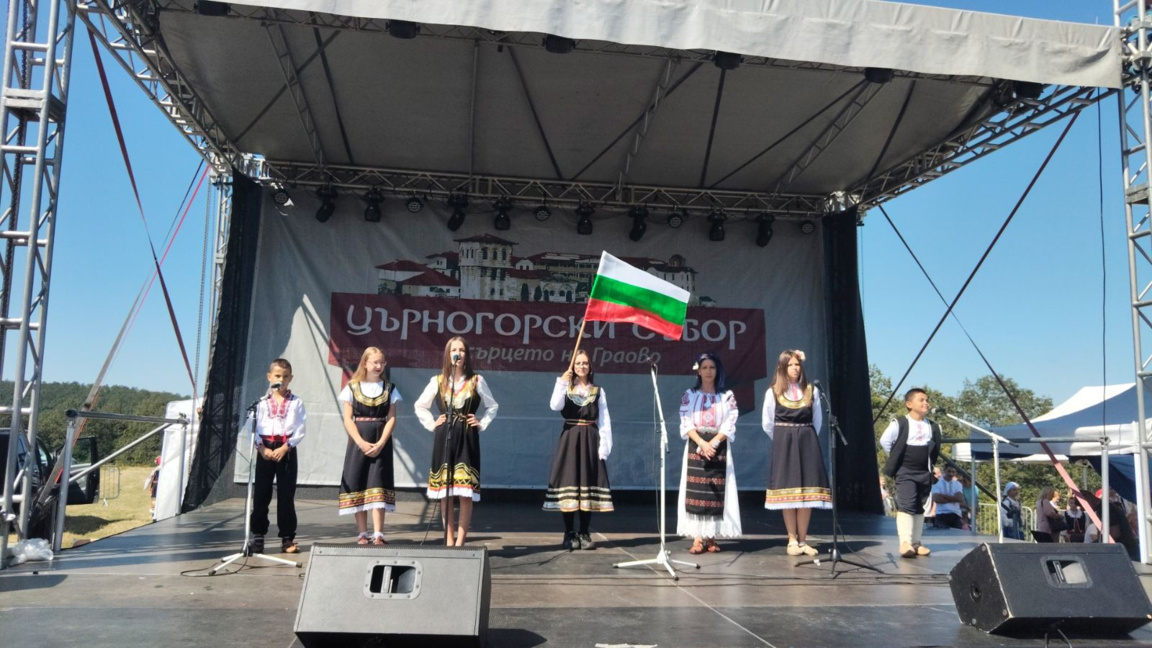 Втори ден Църногорски събор „В сърцето н...