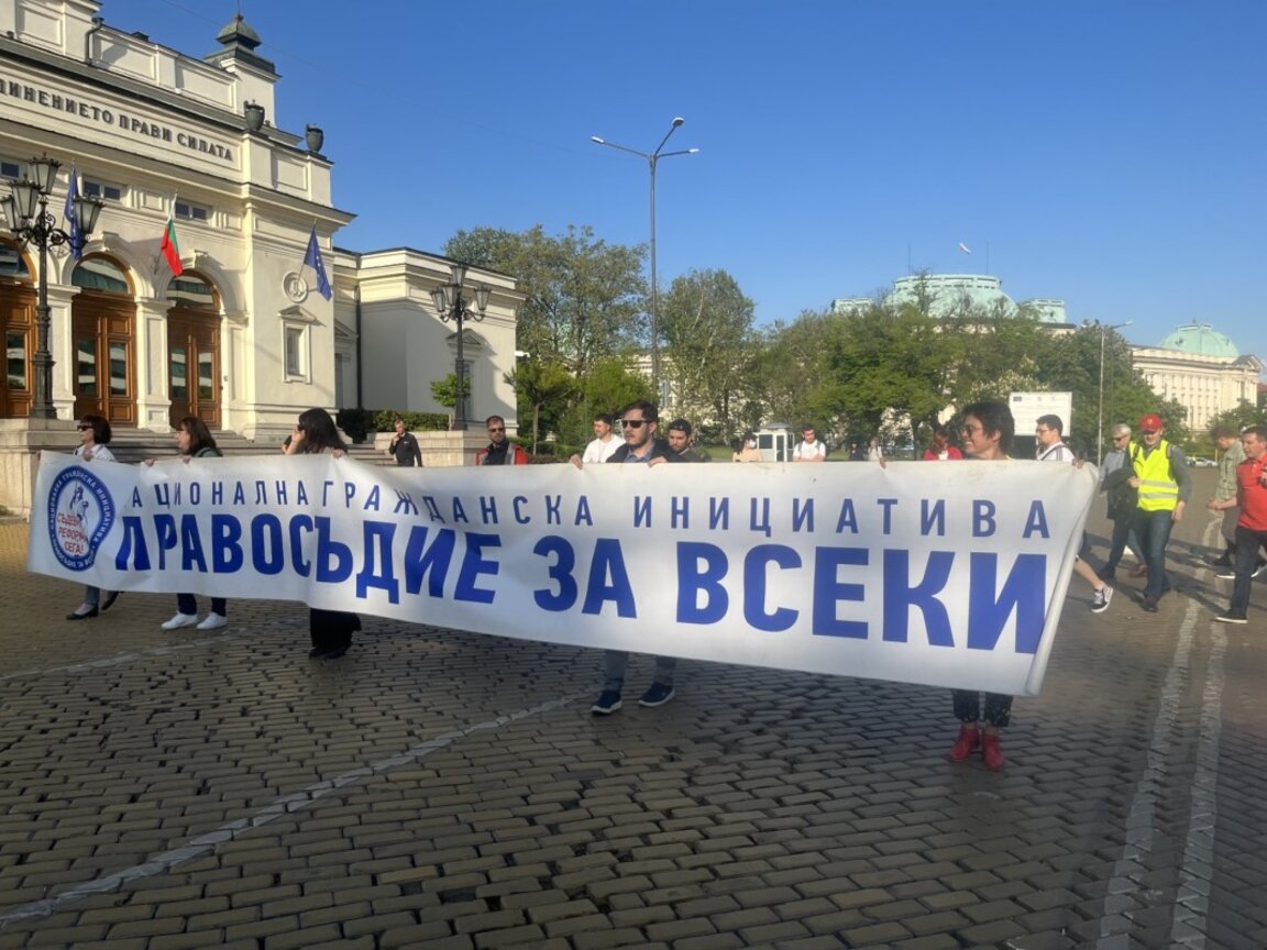 У центру Софије протест под мотом „Уставни суд под опсадом!“