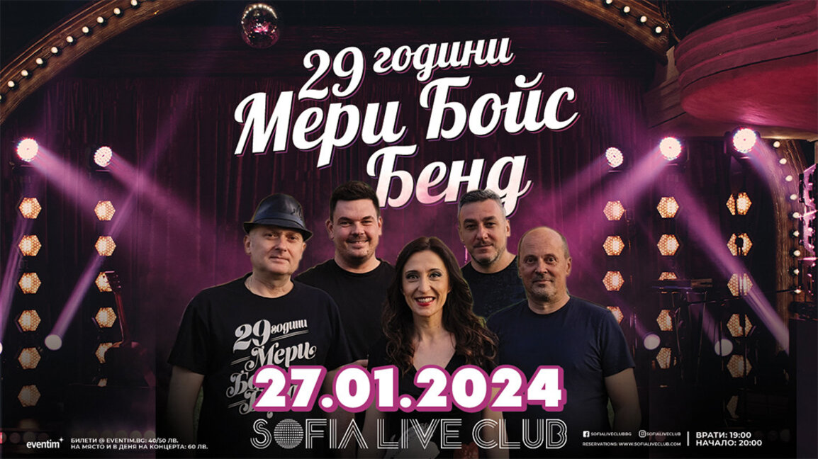 "Mary Boys Band" fête ses 29 ans sur scène…