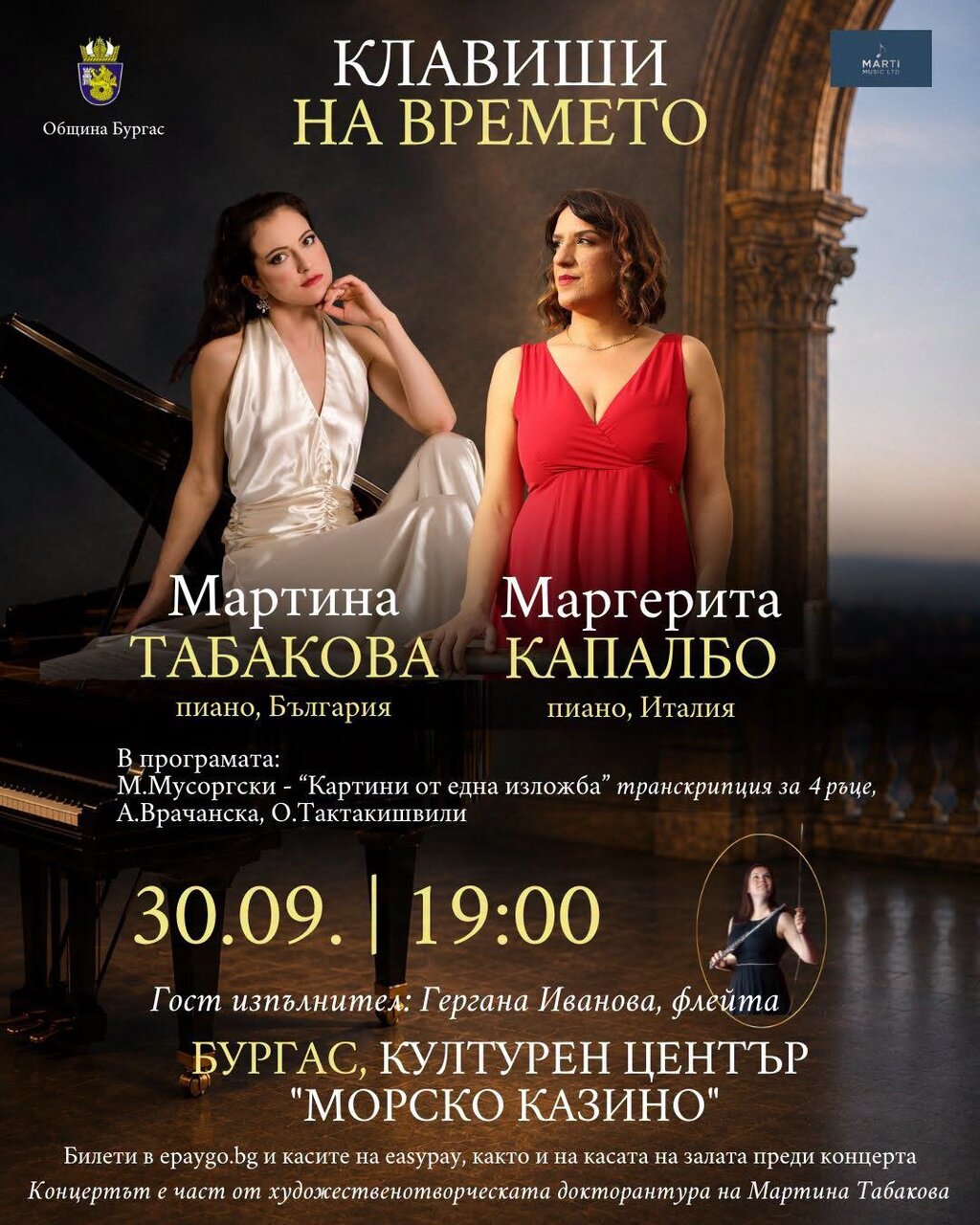 „Клавиши на времето“ представя в Бургас пианистката Мартина Табакова