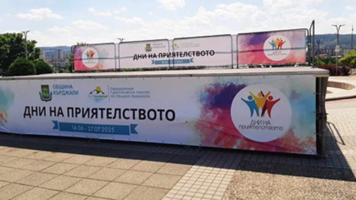Културни събития в парк „Арпезос Север 1“ продължават в рамките на Дните на приятелството