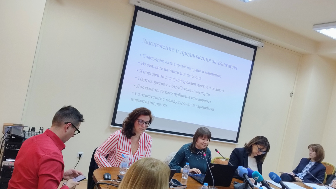 Достъпна изборна среда за хората със сензорни увреждания