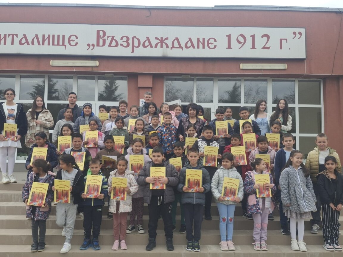 Седмица на детската книга се провежда в Болярово