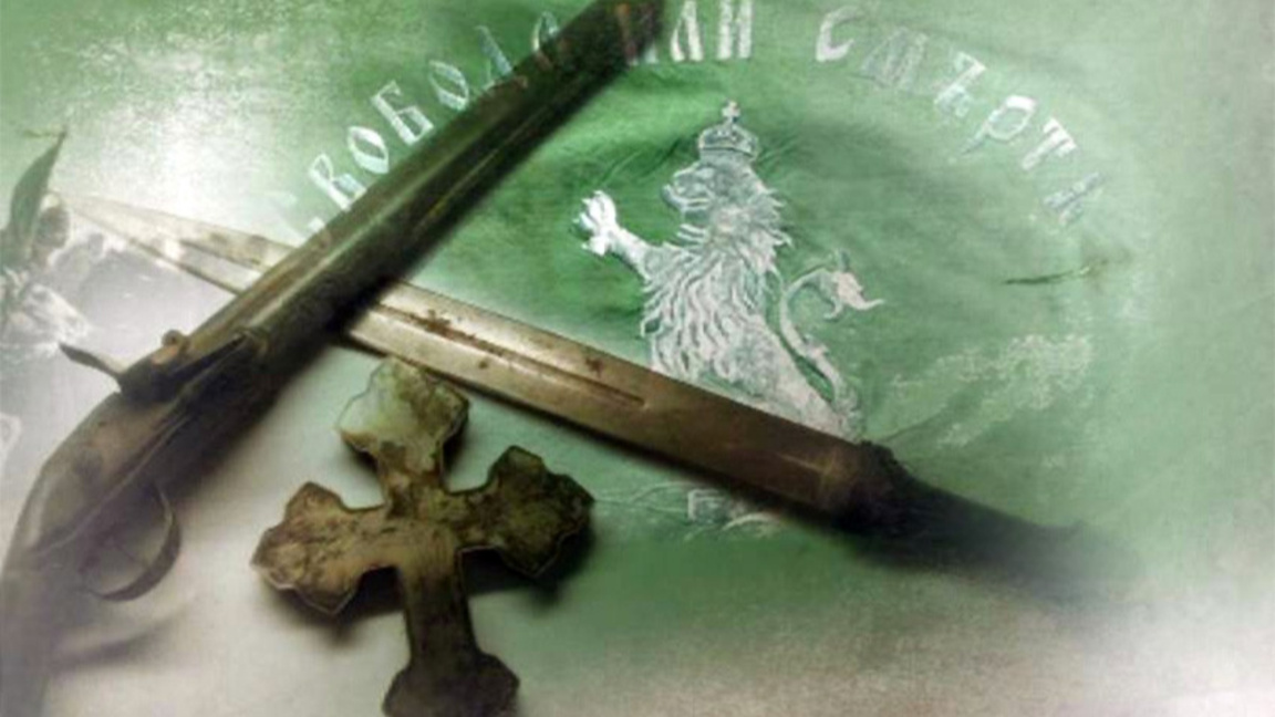 150 г. Априлско въстание