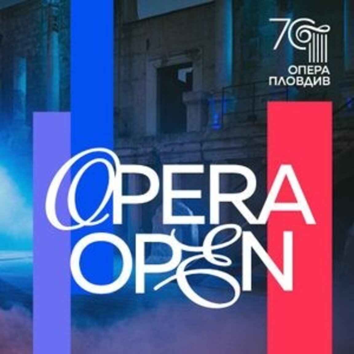 Две световни премиери на Opera Open в Пловдив