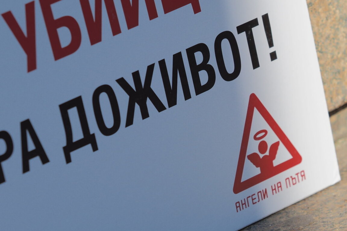 Протест пред съдебните палати организира "Ангели на пътя"
