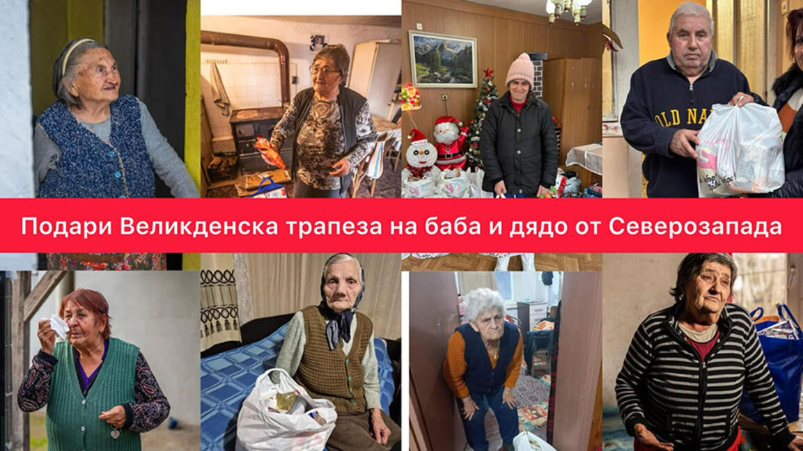 Мая Методиева: Бедността в България е без точен профил, никой няма гаранция за утрешния ден