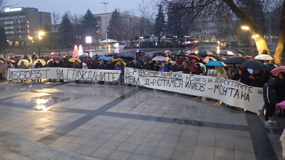 Жители на Монтана протестираха срещу промяна в управата на болницата в града