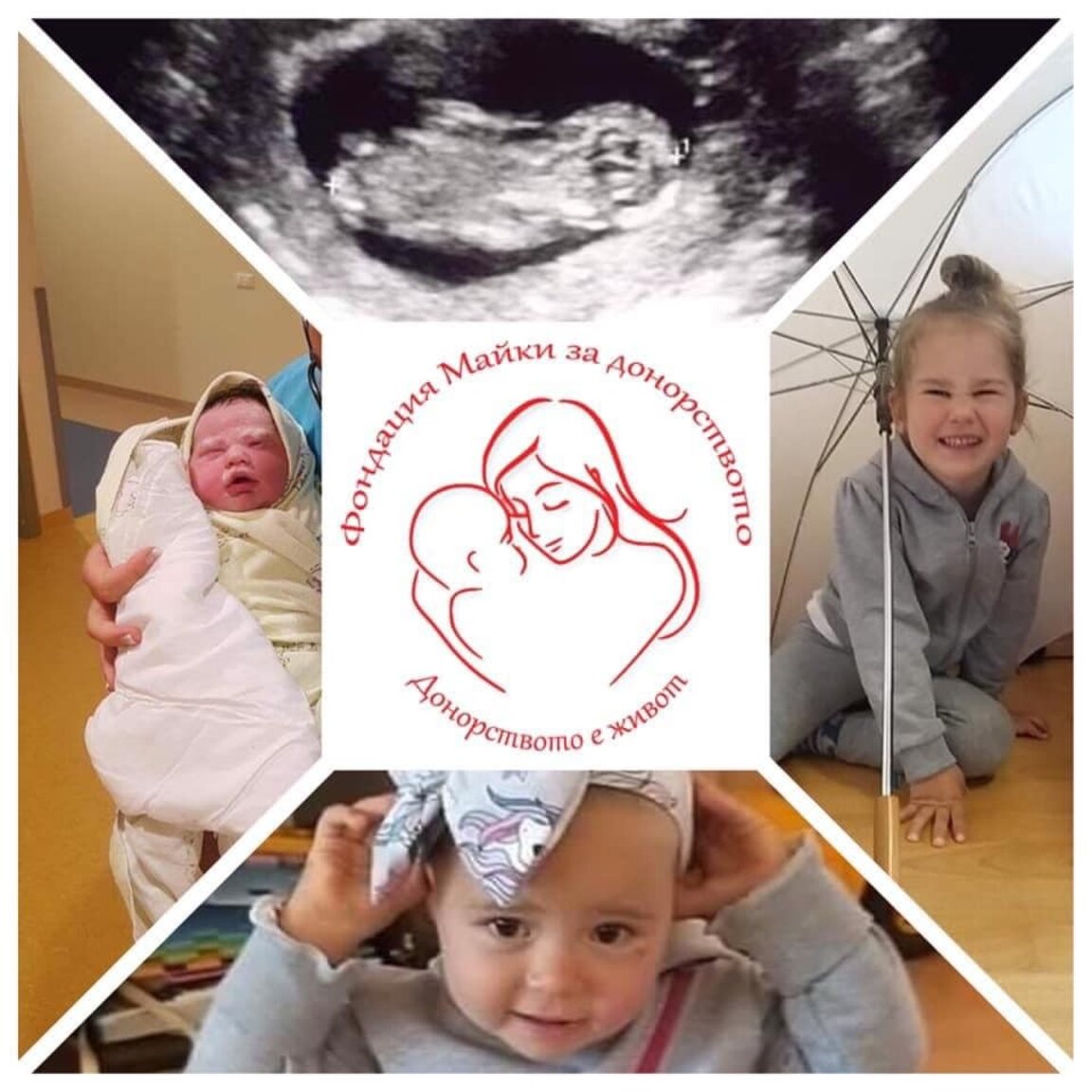 "Майки за донорството" помагат да се ражда нов живот