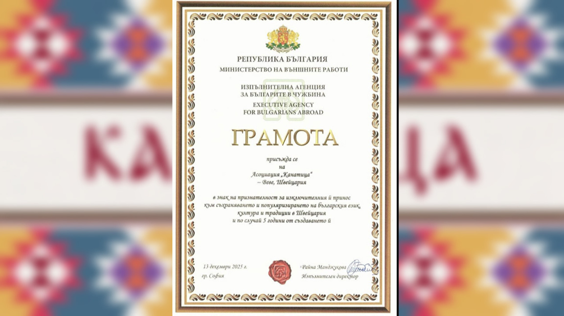 Certificat de recunoaștere pentru Asociația Kanatița