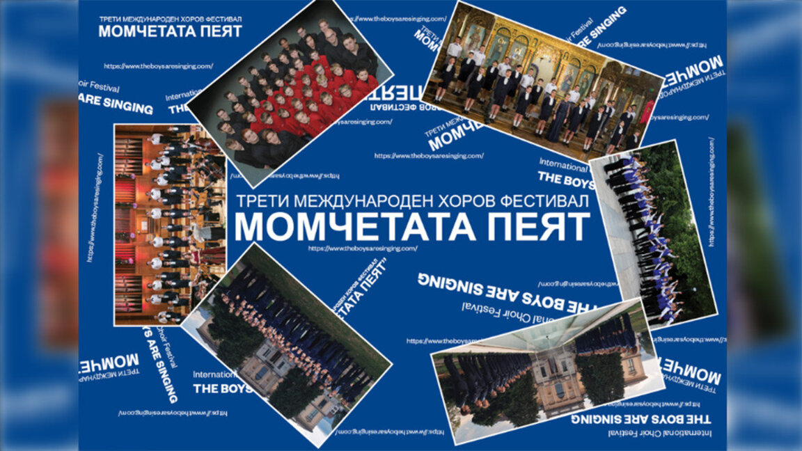 Χορωδίες αγοριών από τρία κράτη παρουσιάζουν σύγχρονη χορωδιακή τέχνη στην Βουλγαρία