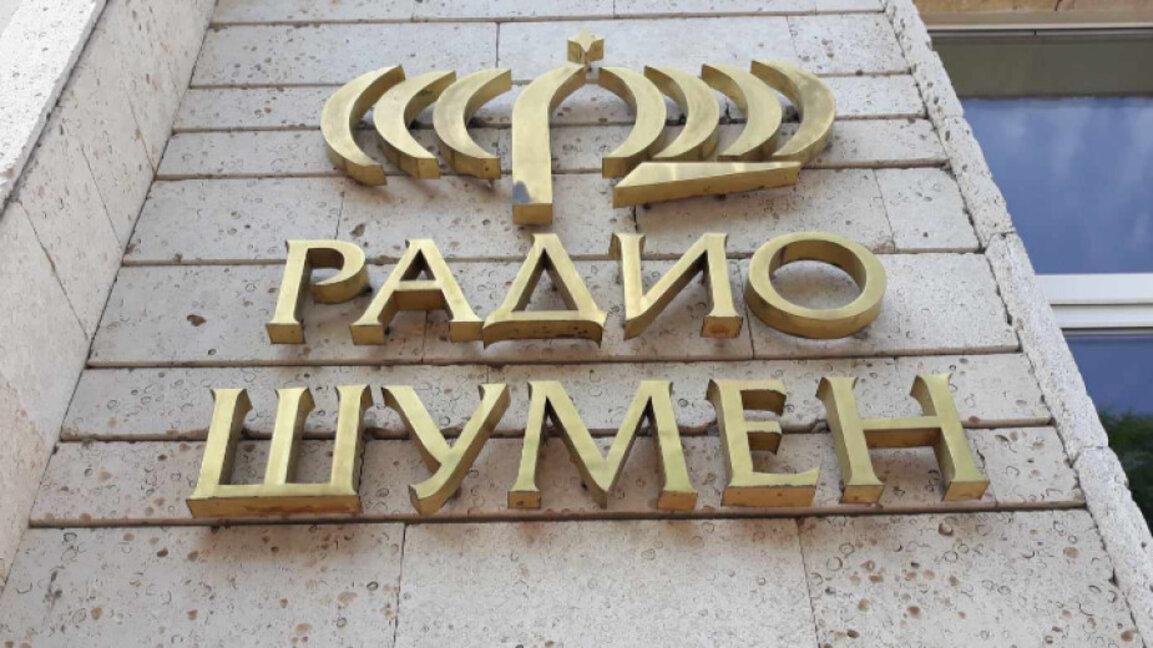 Чуха Радио Шумен в Холандия