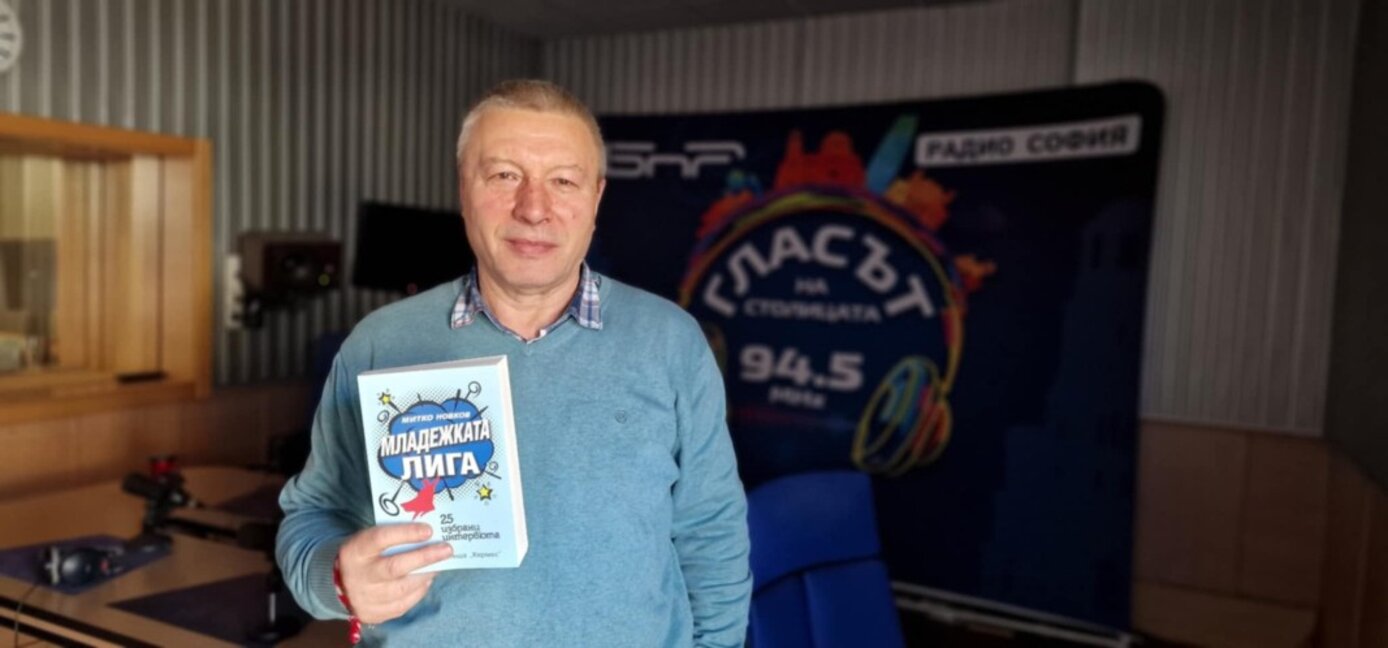 Авторът Митко Новков с книгата "Младежката лига"