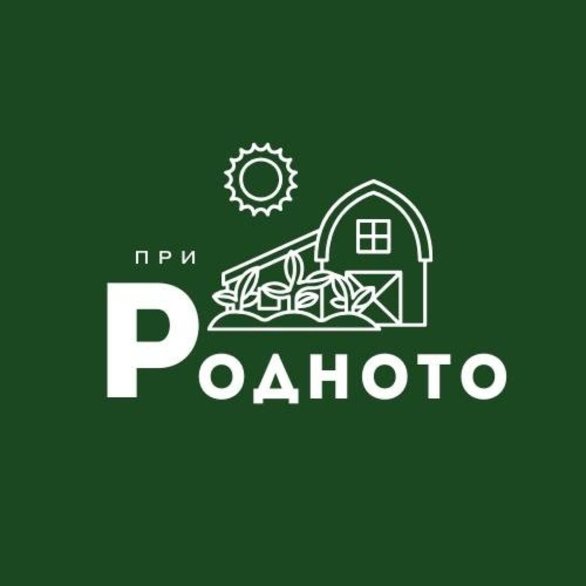 Платформата "При Родното" пренася автентичността на българските села в съвременния свят