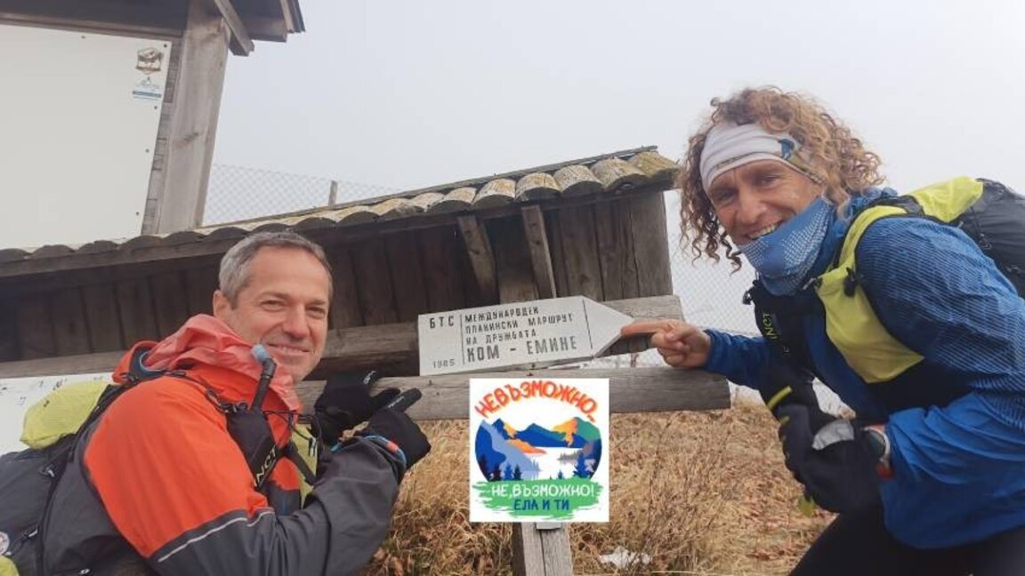 Ultra runners will run along the Kom-Emine route in support of people with disabilities