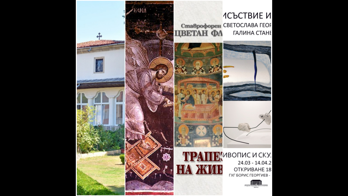 В "Алея Култура" на 12 април