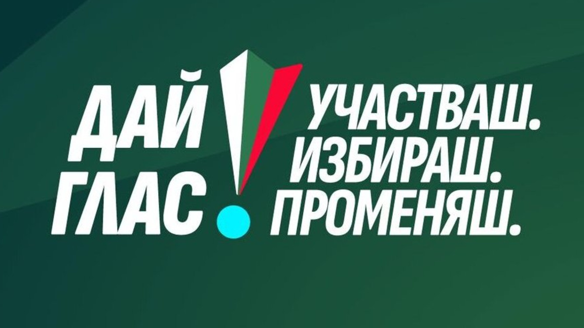 Гласуването и младежите: Предизборен деб...