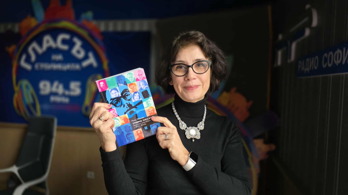 Роси Михова