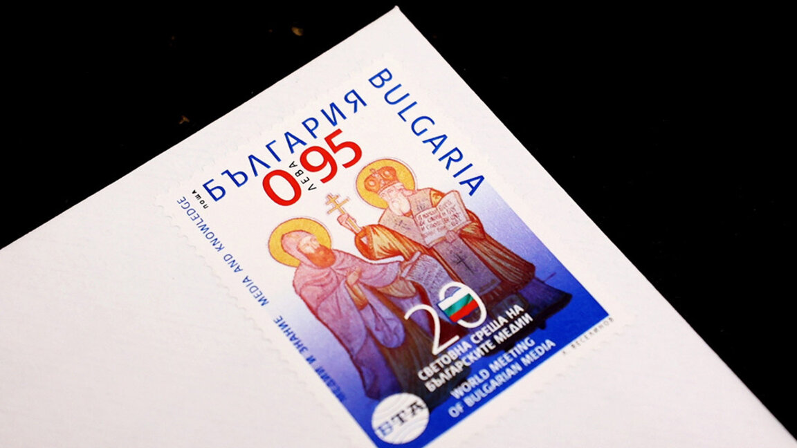 Почтовая марка увековечит 20-ю Всемирную встречу болгарских СМИ