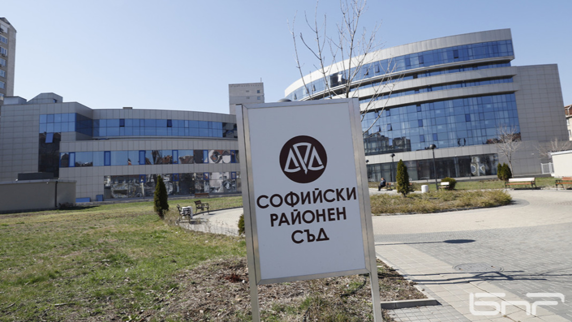 Софийски районен съд