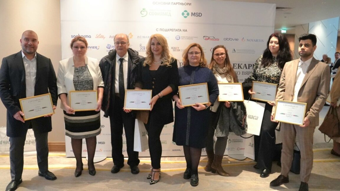 Лекари, на които вярваме