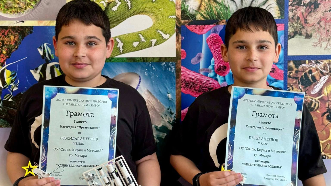 Ученици от Мездра спечелиха конкурс