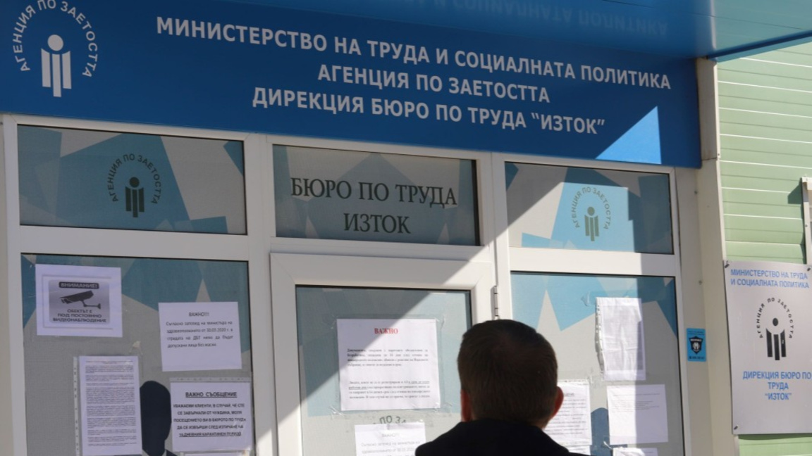 Над 50% от безработните - без професионална квалификация