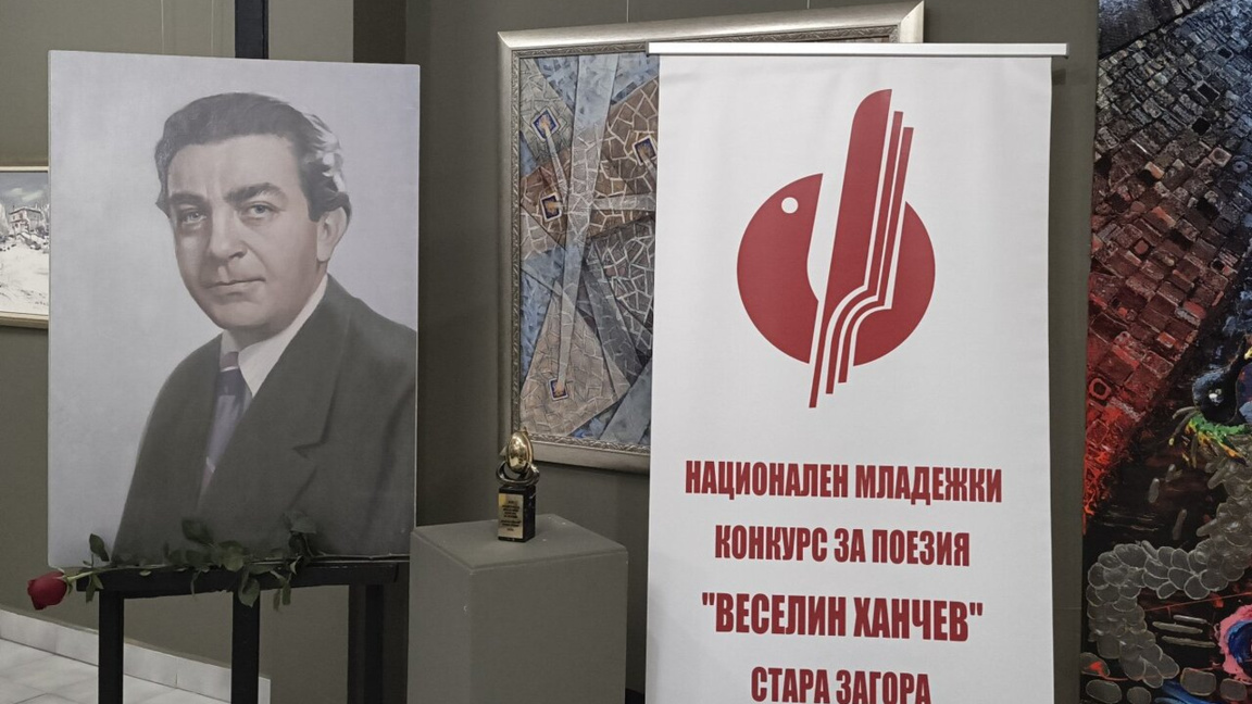 Връчват "Златното яйце" на млад поет в Стара Загора