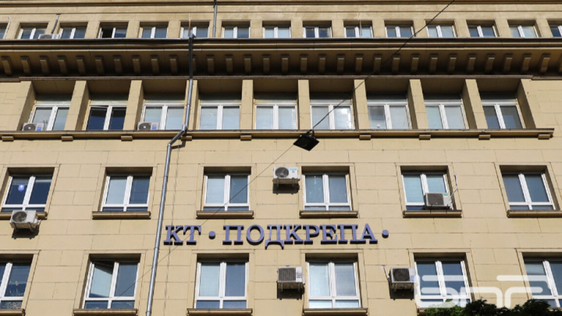 КТ "Подкрепа" очаква огромни щети в бюджетите на НЗОК и НОИ