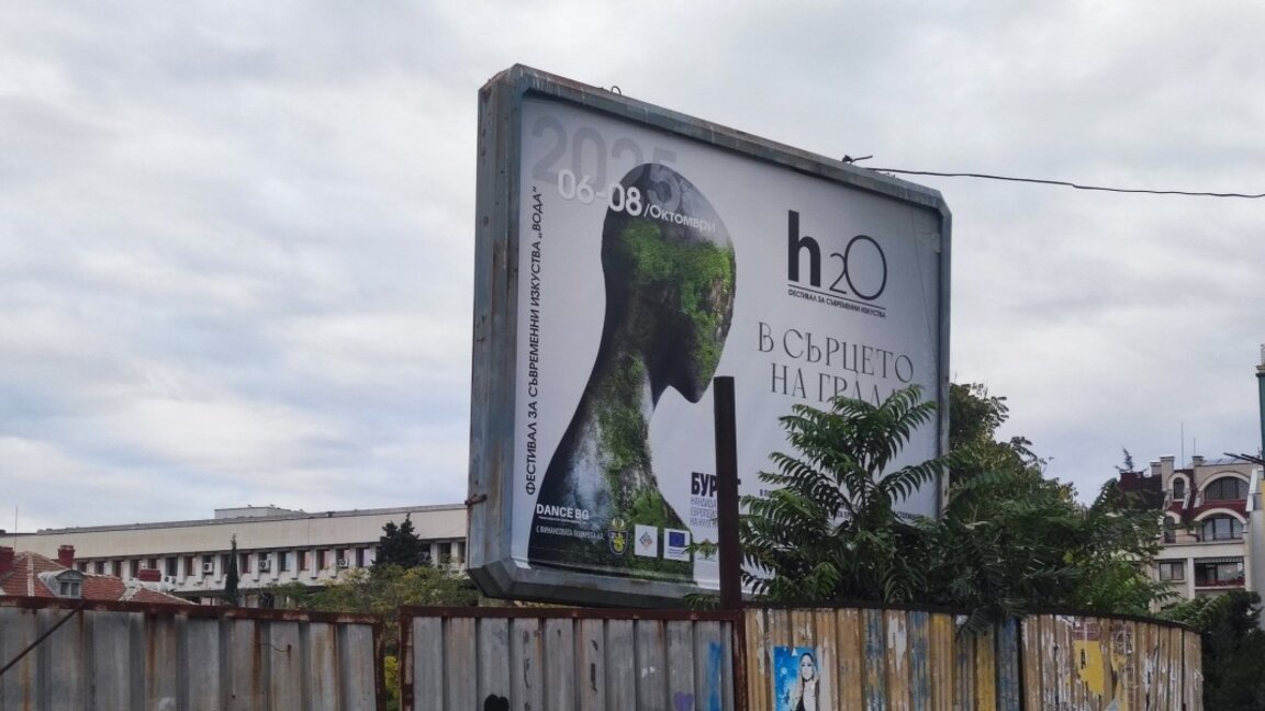 Третото издание на подкаста „100лица“ на БНР Бургас е посветено на фестивала "Вода" и неговите създатели