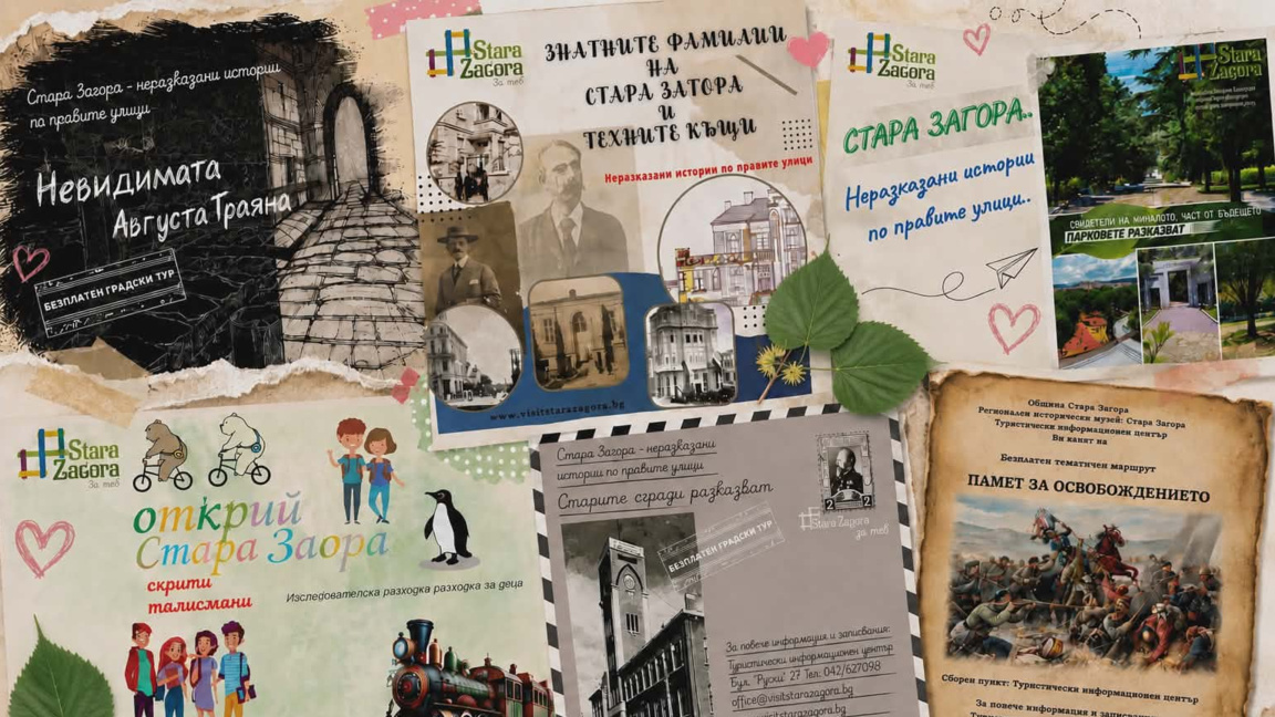 Подновяват туристическите обиколки в Стара Загора