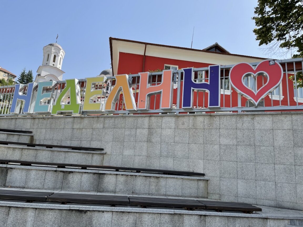 Общински съвет в Неделино гласува изменения в наредбите за местните данъци