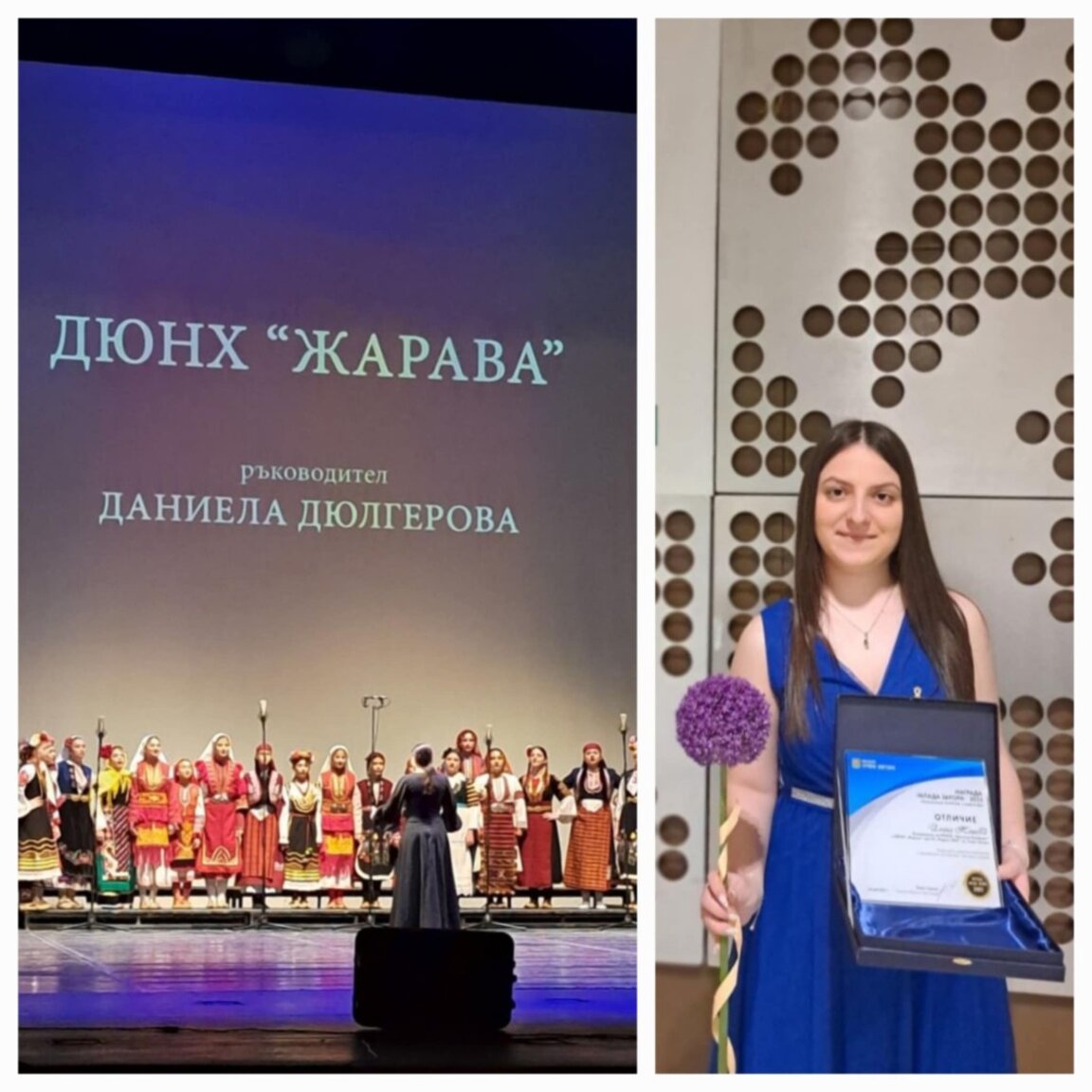 Хор „Жарава“ и Йоана Ташева – музикалният пламък на града
