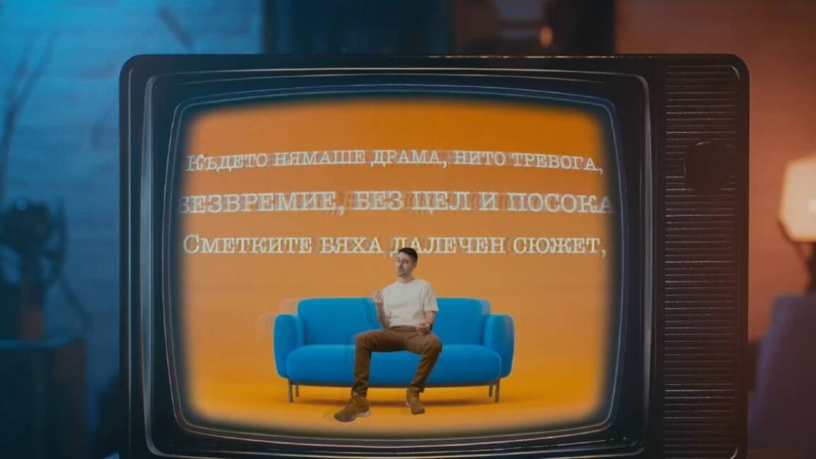 "Beni uyandır"