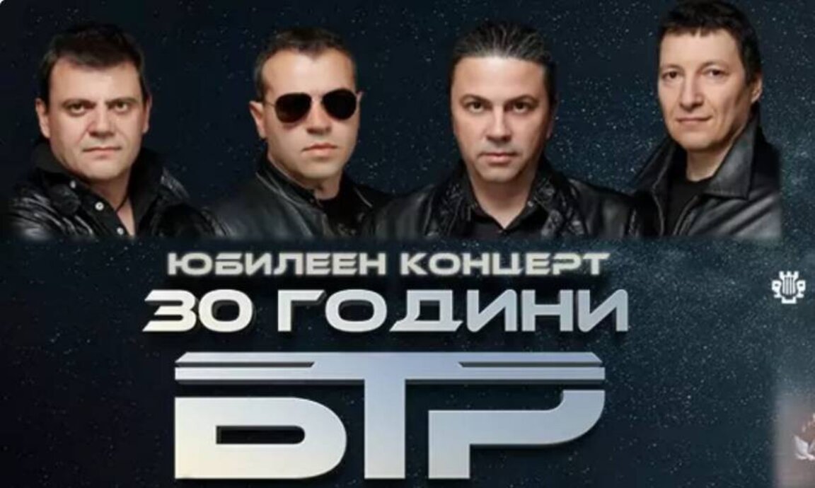 Nouvelle tournée pour les 30 ans du groupe BTR…