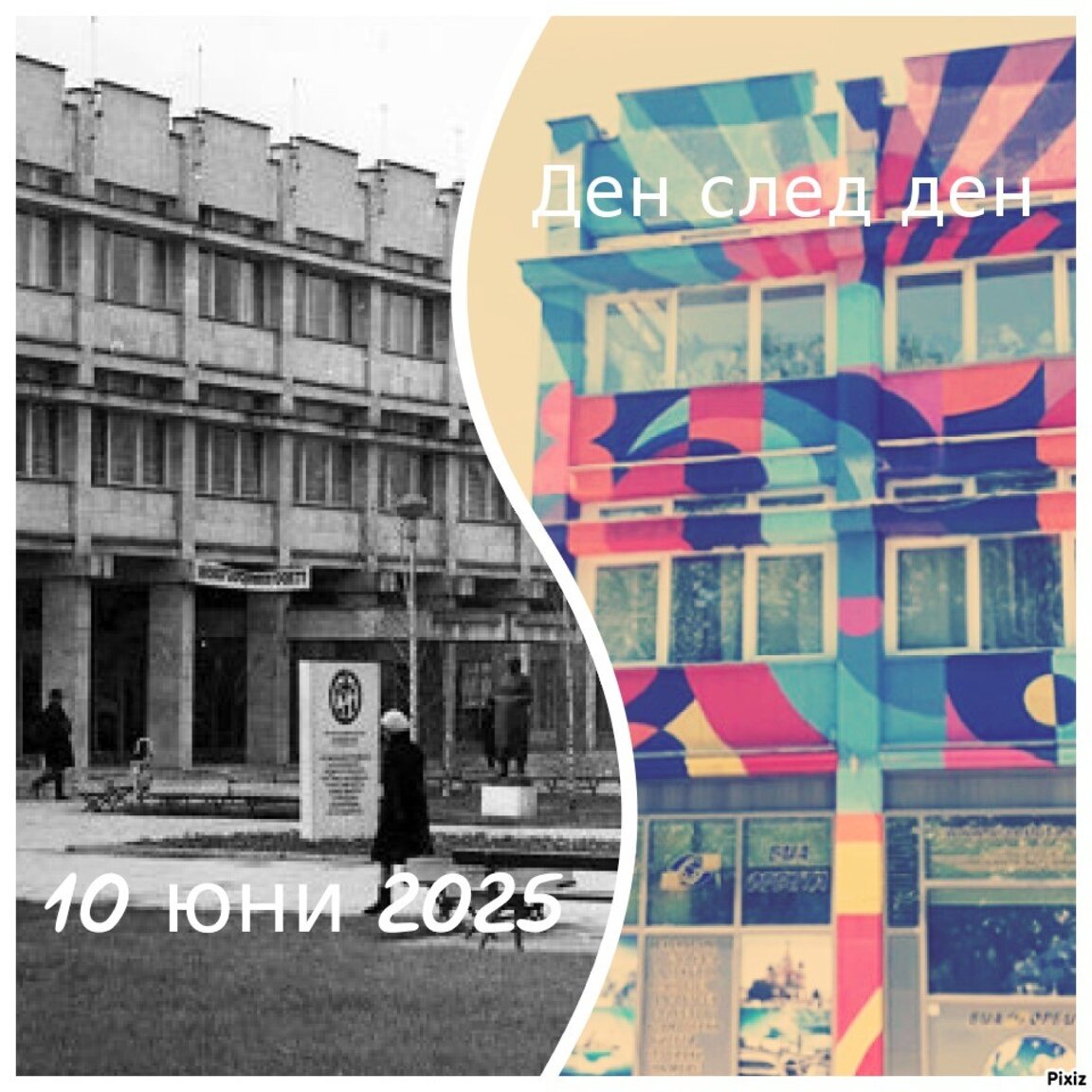 Цветове, ремонти и въпроси в "Ден след ден"