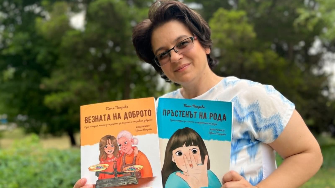 Петя Петрова - автор на поредицата за деца "Готови за живота"