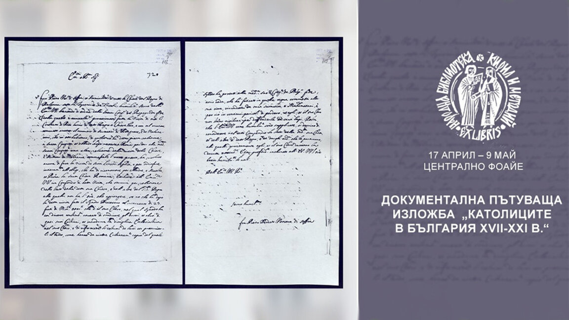 Një ekspozitë dokumentare tregon për katolikët në Bullgari