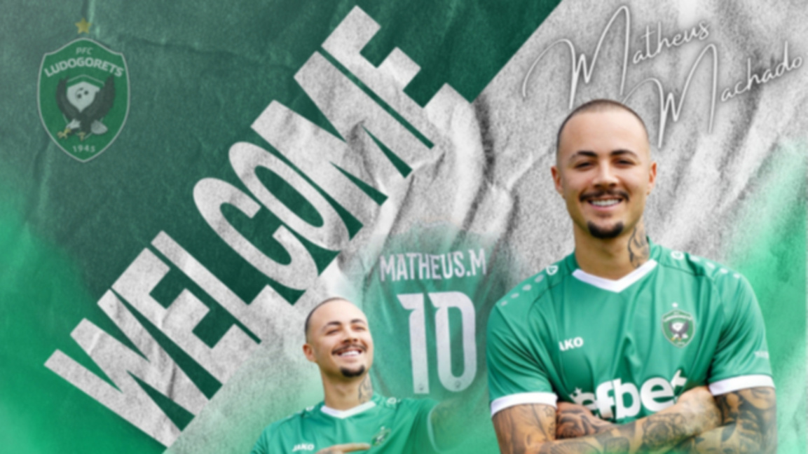 Матеус Машадо няма картотека в Лига Европа