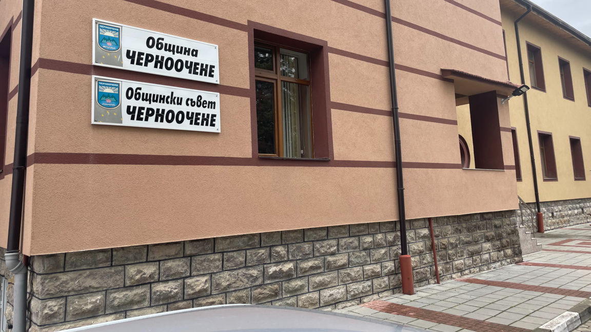 Община Черноочене запазва местните данъци и такси без промяна