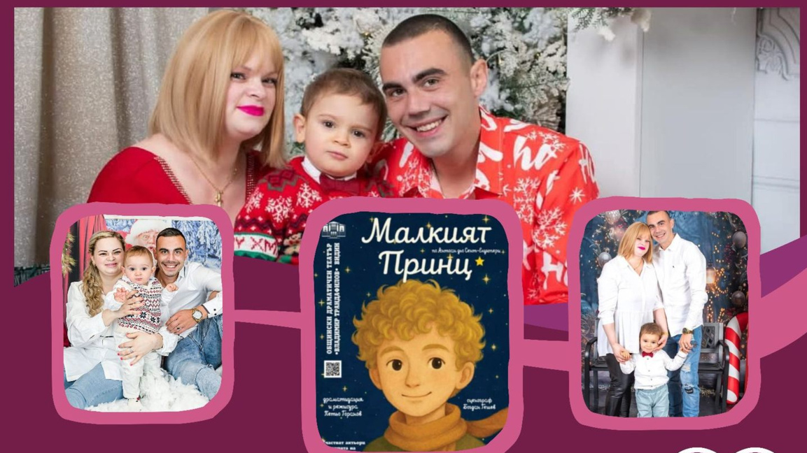 Заедно за Пами: Благотворителен базар и спектакъл в подкрепа на млада майка