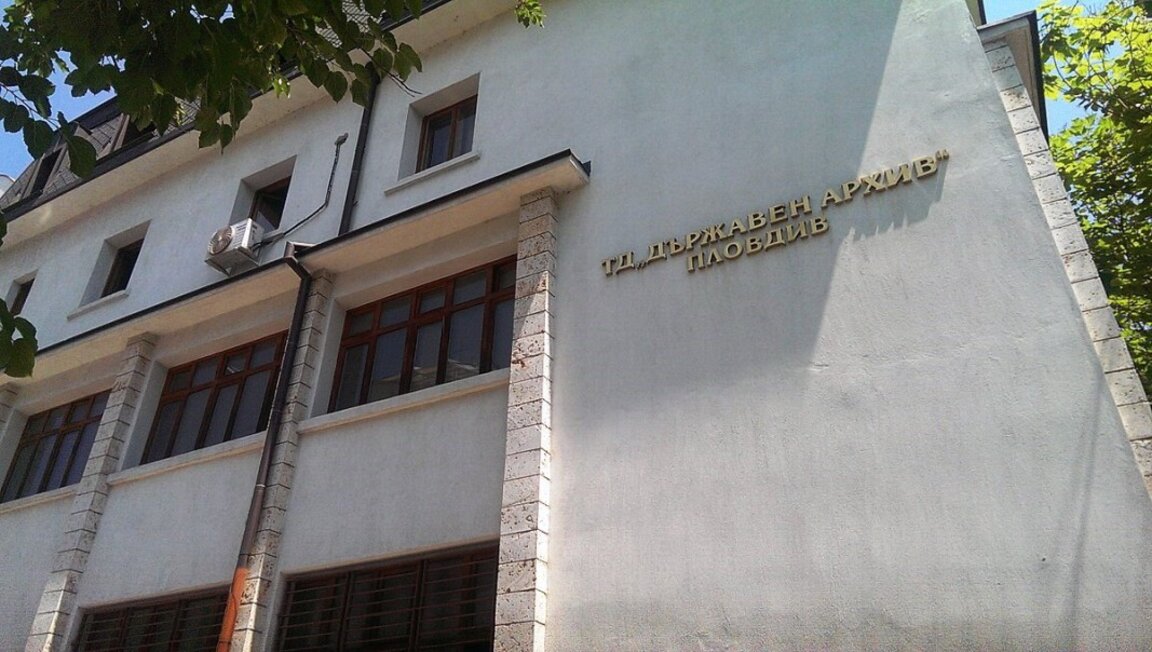 Изложба и връчване на отличия в Държавен архив – Пловдив