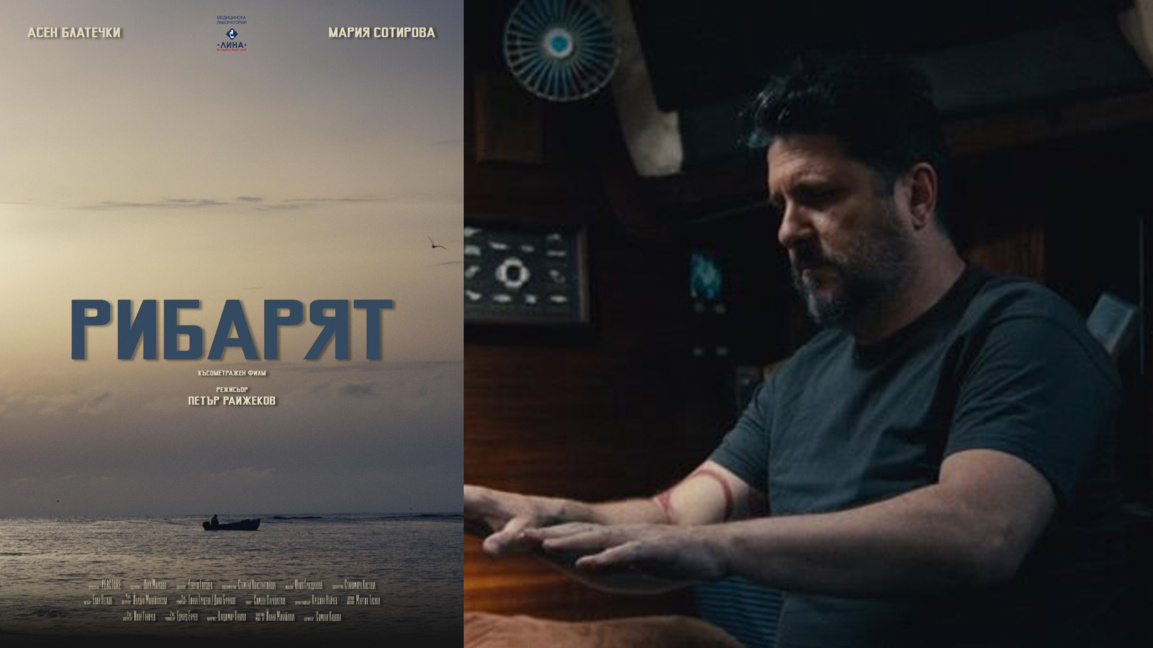 Вечер на късо кино с два български филма в Културен център "Морско казино"