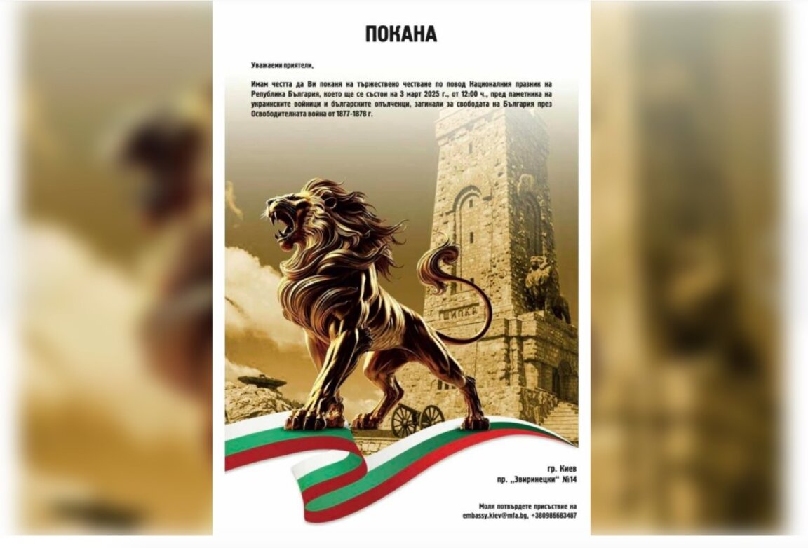 Sărbătoare solemnă de 3 martie la Kiev