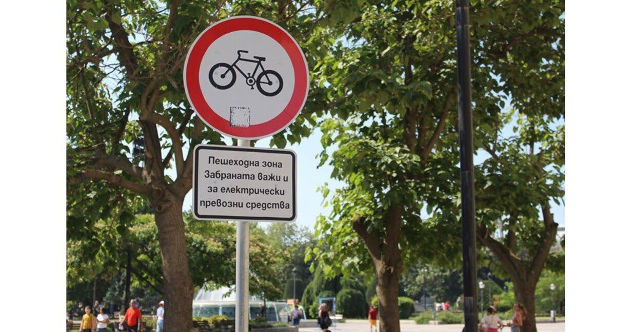 Засилват проверките за превозни средства в пешеходните зони в Казанлък