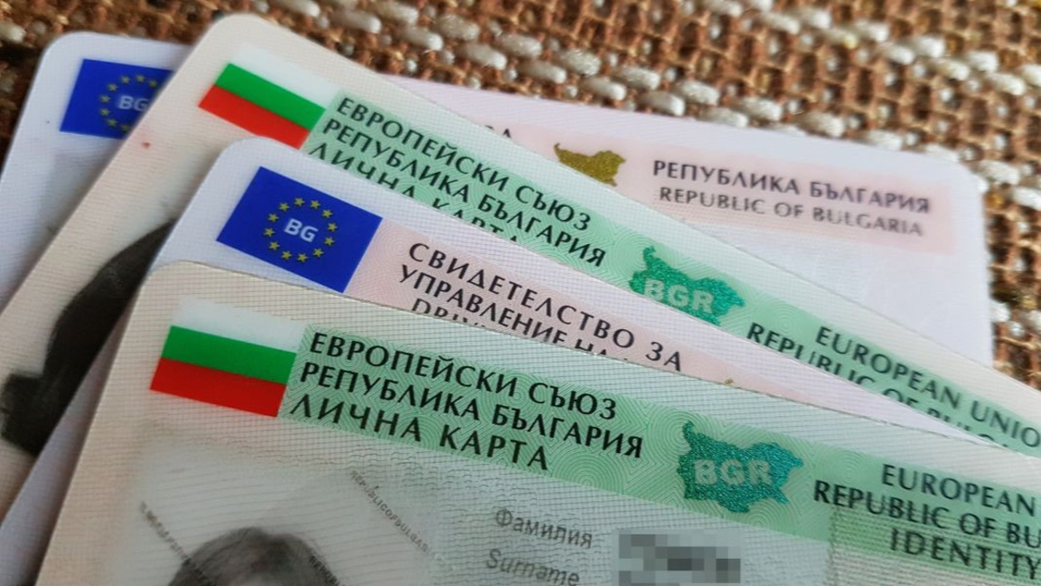 Лични документи в Разград само с предварителен час